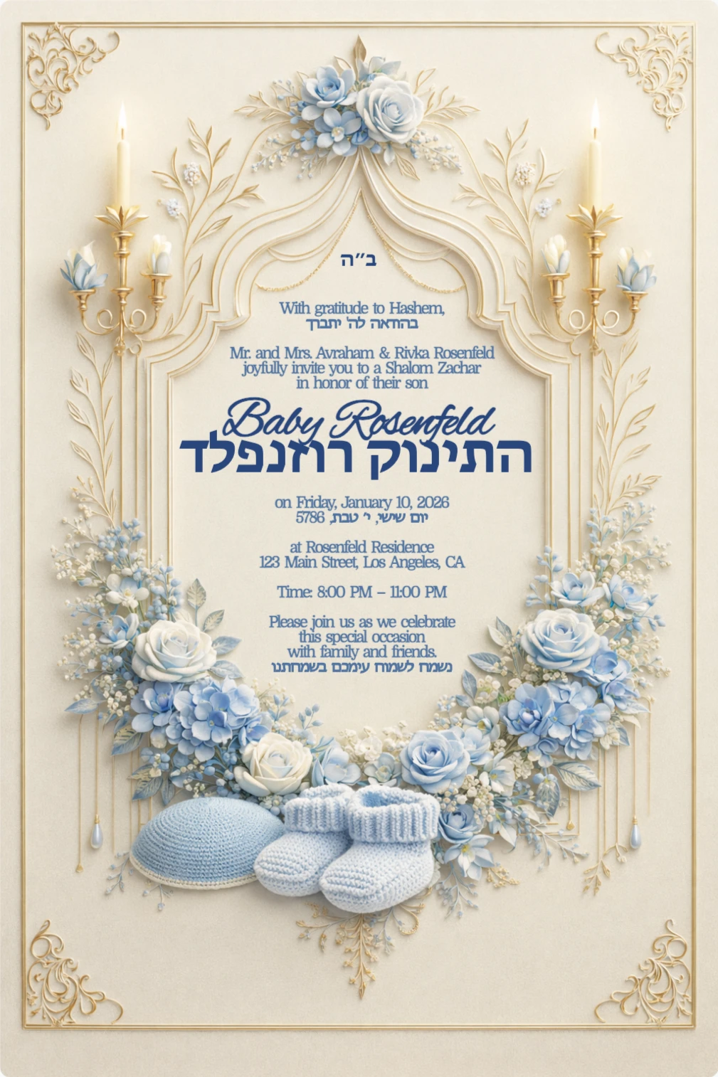 Elegant Shalom Zachar invitation card with blue floral wreath, baby booties, candles, and blank center for text.