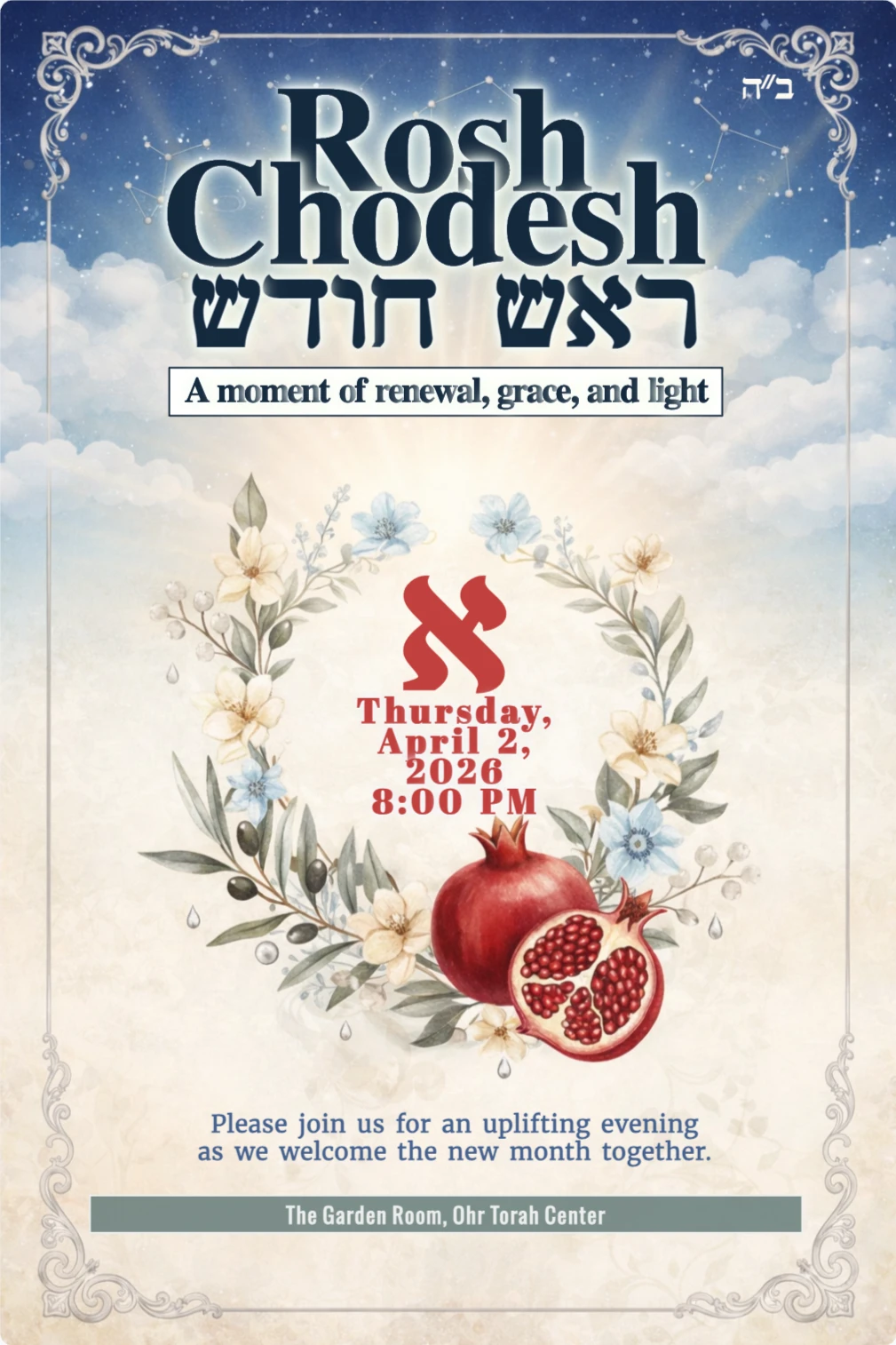 Rosh Chodesh e-card with celestial sky, lunar constellations, and soft clouds, framed by an ornate border, featuring a floral wreath and pomegranate symbolizing renewal, blessing, and the new Jewish month