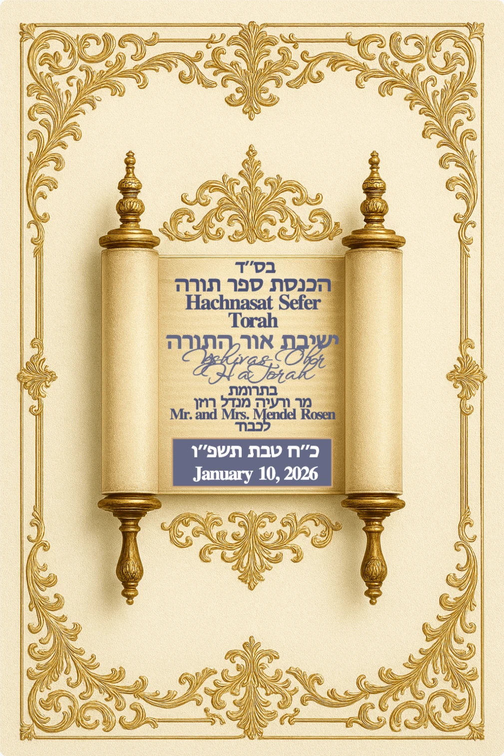 Golden framed card with an open Torah scroll in the center on a white background, ideal for Hachnesat Sefer Torah and Torah dedication invitations.